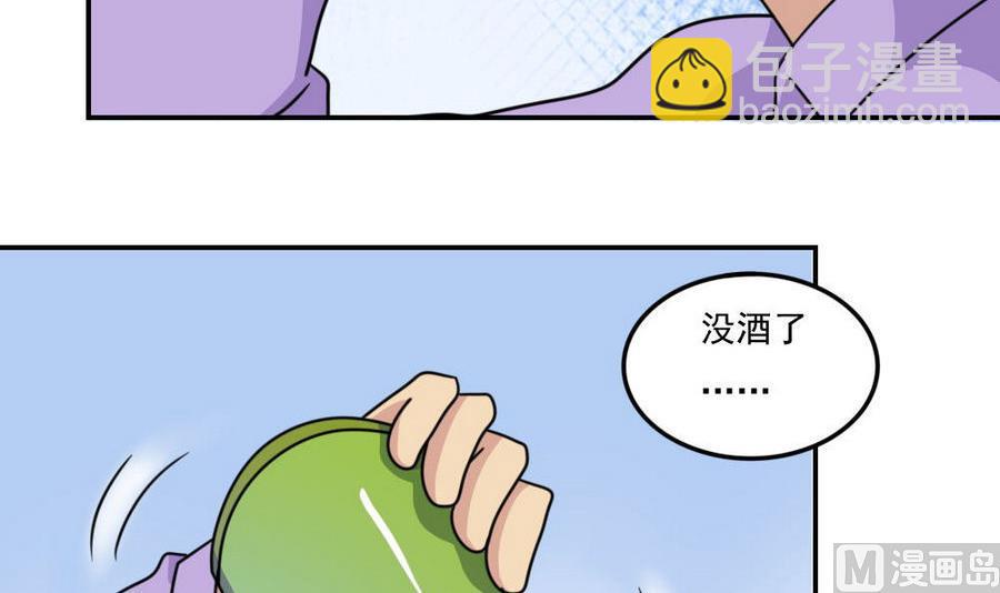 🍼都是黑丝惹的祸 小剧场 第14话 第28页
