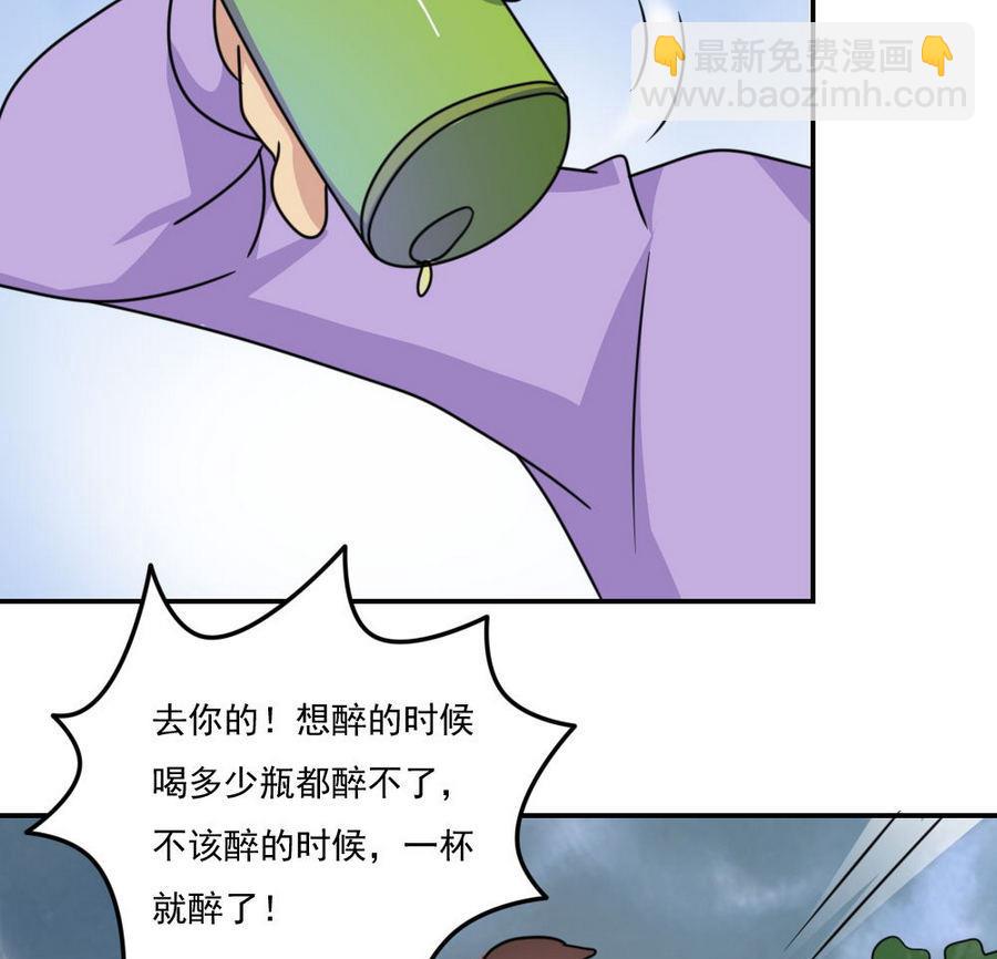 🍼都是黑丝惹的祸 小剧场 第14话 第29页
