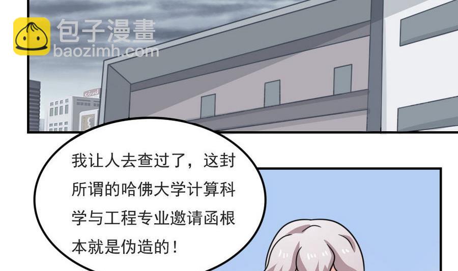 🍼都是黑丝惹的祸 小剧场 第14话 第3页