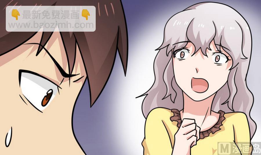 🍼都是黑丝惹的祸 小剧场 第14话 第34页