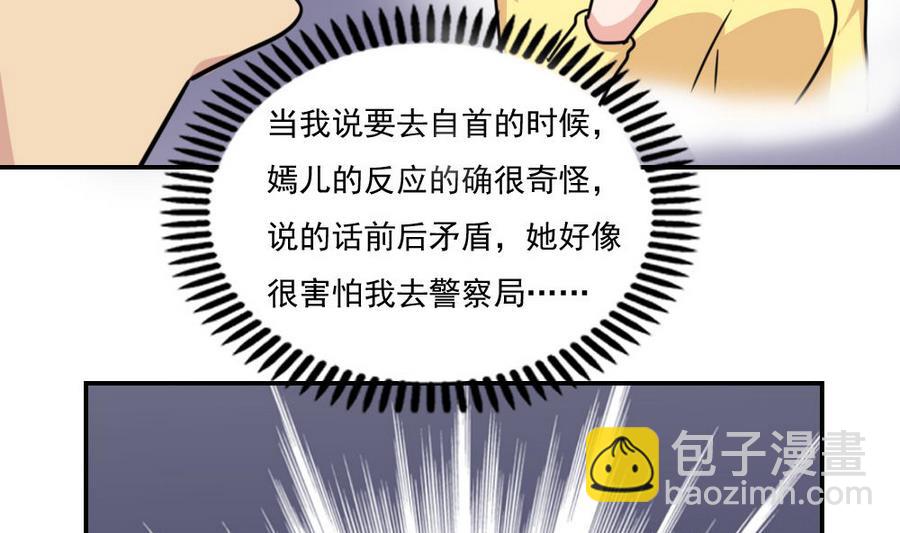 🍼都是黑丝惹的祸 小剧场 第14话 第35页