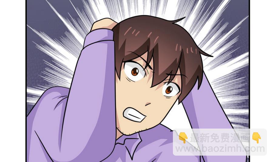 🍼都是黑丝惹的祸 小剧场 第14话 第36页