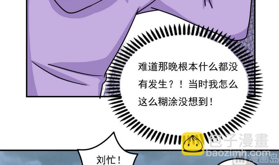 🍼都是黑丝惹的祸 小剧场 第14话 第37页