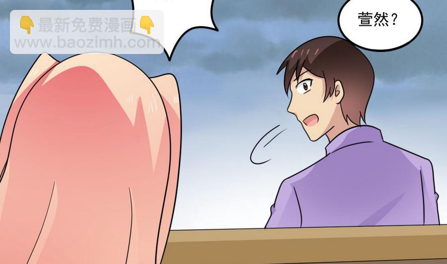 🍼都是黑丝惹的祸 小剧场 第14话 第38页