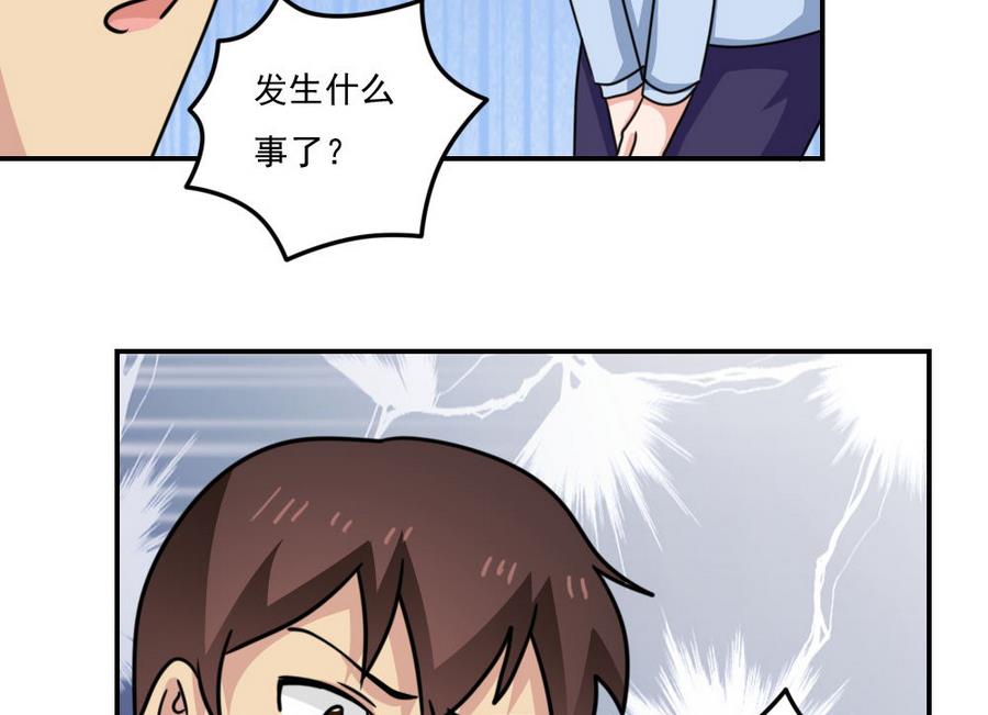 🍼都是黑丝惹的祸 小剧场 第14话 第41页