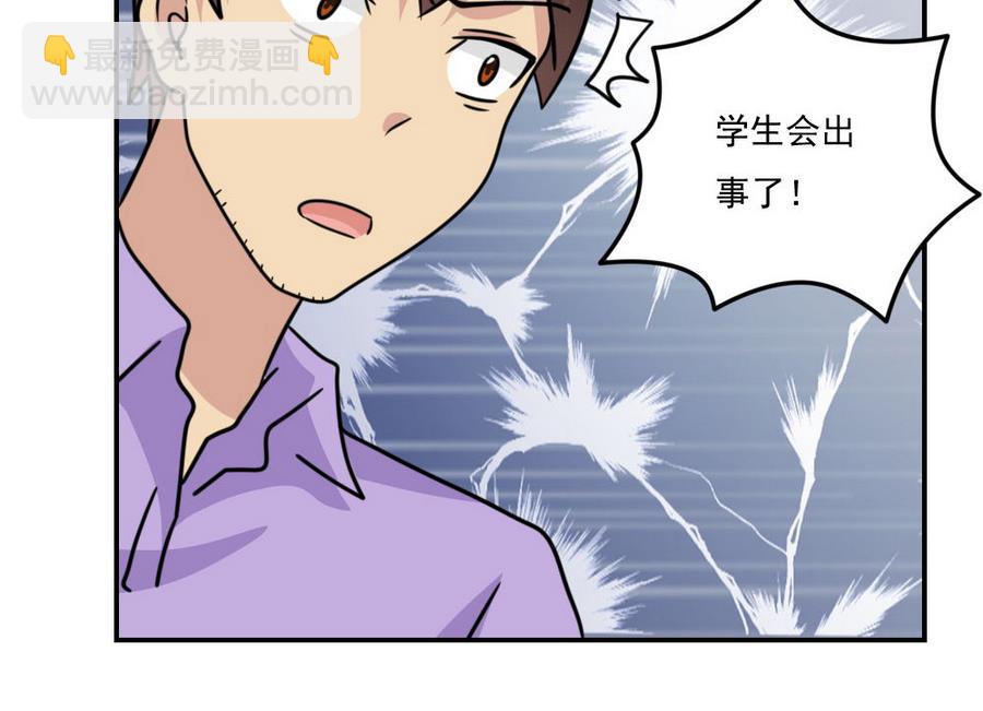 🍼都是黑丝惹的祸 小剧场 第14话 第42页