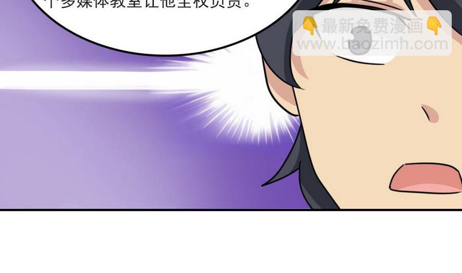🍼都是黑丝惹的祸 小剧场 第14话 第6页