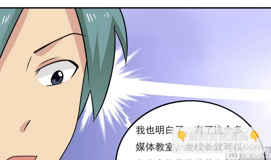 🍼都是黑丝惹的祸 小剧场 第14话 第7页