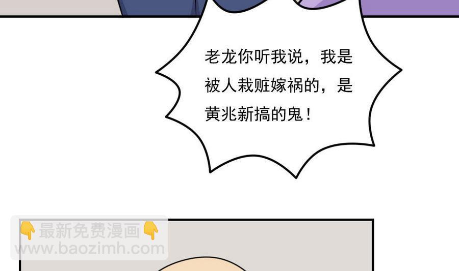 🍼都是黑丝惹的祸 小剧场 第16话 第11页