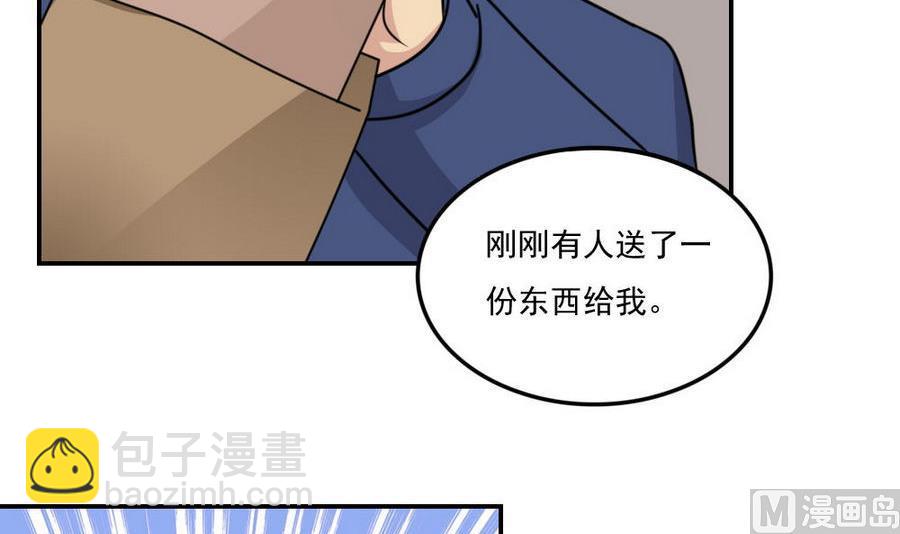 🍼都是黑丝惹的祸 小剧场 第16话 第13页