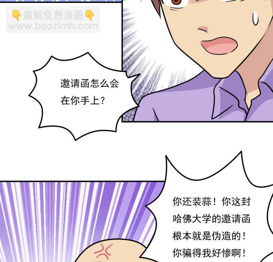 🍼都是黑丝惹的祸 小剧场 第16话 第15页