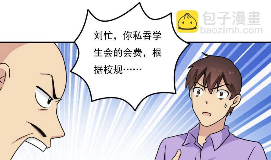 🍼都是黑丝惹的祸 小剧场 第16话 第17页