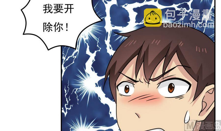 🍼都是黑丝惹的祸 小剧场 第16话 第19页