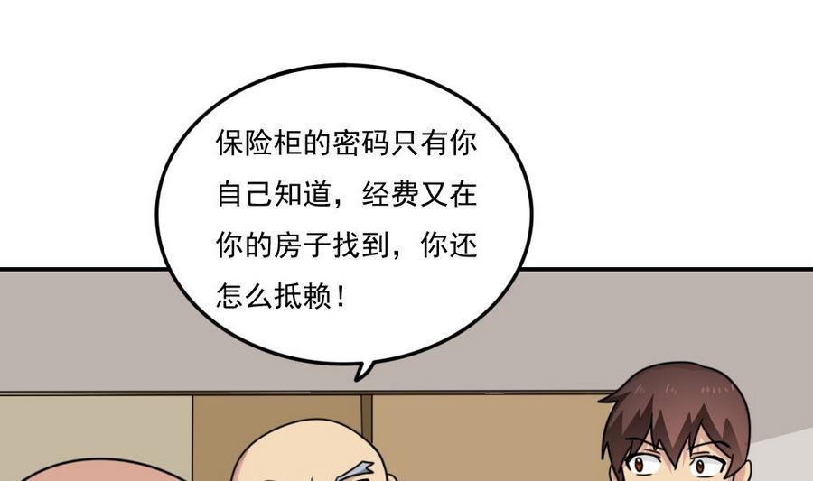 🍼都是黑丝惹的祸 小剧场 第16话 第2页