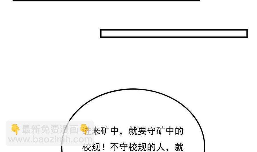 🍼都是黑丝惹的祸 小剧场 第16话 第21页