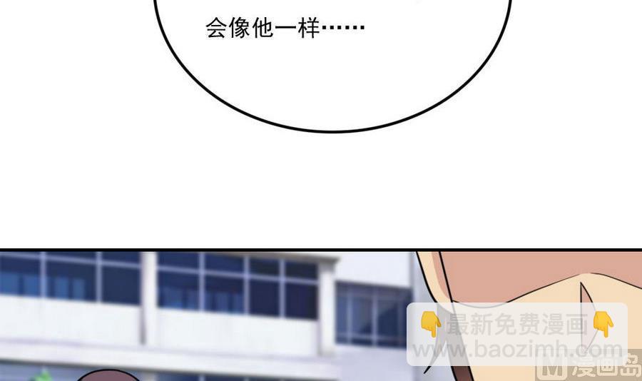 🍼都是黑丝惹的祸 小剧场 第16话 第22页