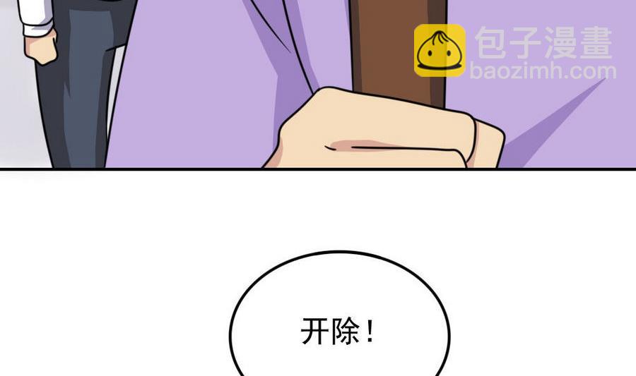 🍼都是黑丝惹的祸 小剧场 第16话 第24页
