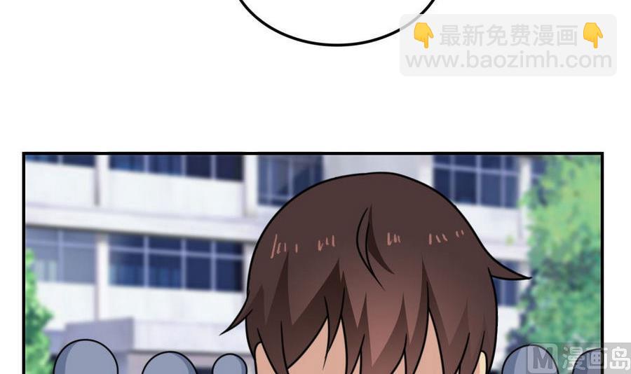 🍼都是黑丝惹的祸 小剧场 第16话 第25页