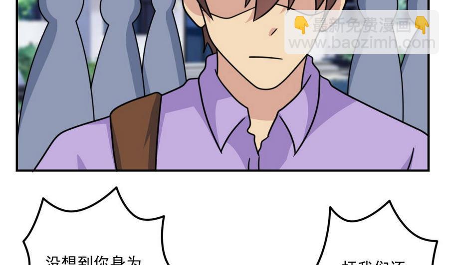 🍼都是黑丝惹的祸 小剧场 第16话 第26页