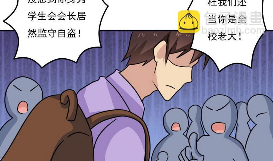 🍼都是黑丝惹的祸 小剧场 第16话 第27页