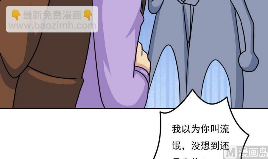 🍼都是黑丝惹的祸 小剧场 第16话 第28页
