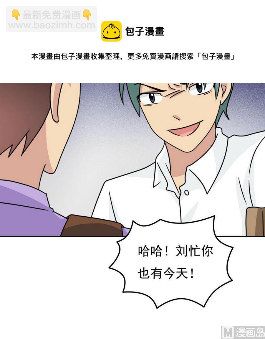 🍼都是黑丝惹的祸 小剧场 第16话 第31页