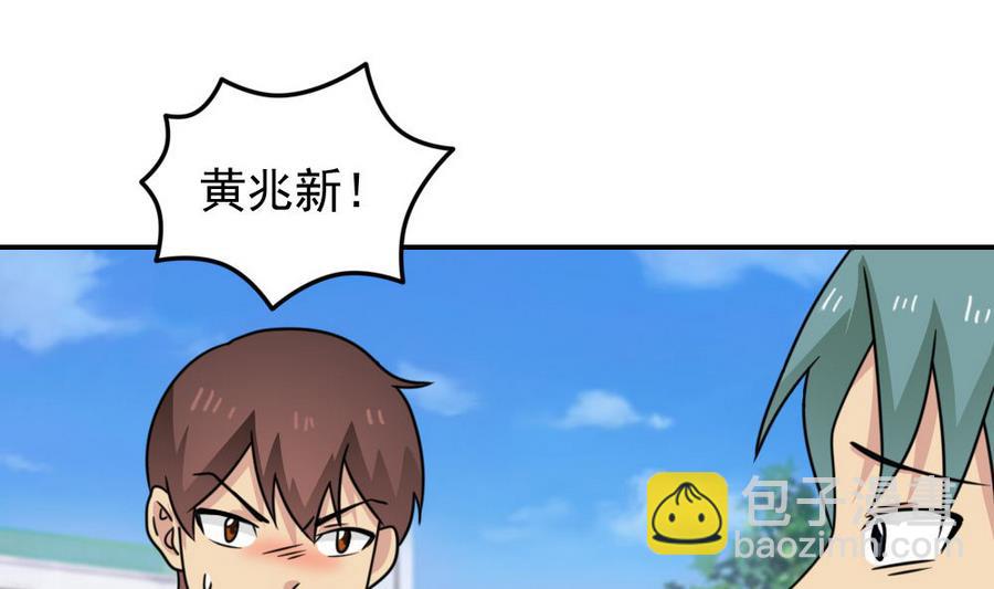 🍼都是黑丝惹的祸 小剧场 第16话 第32页