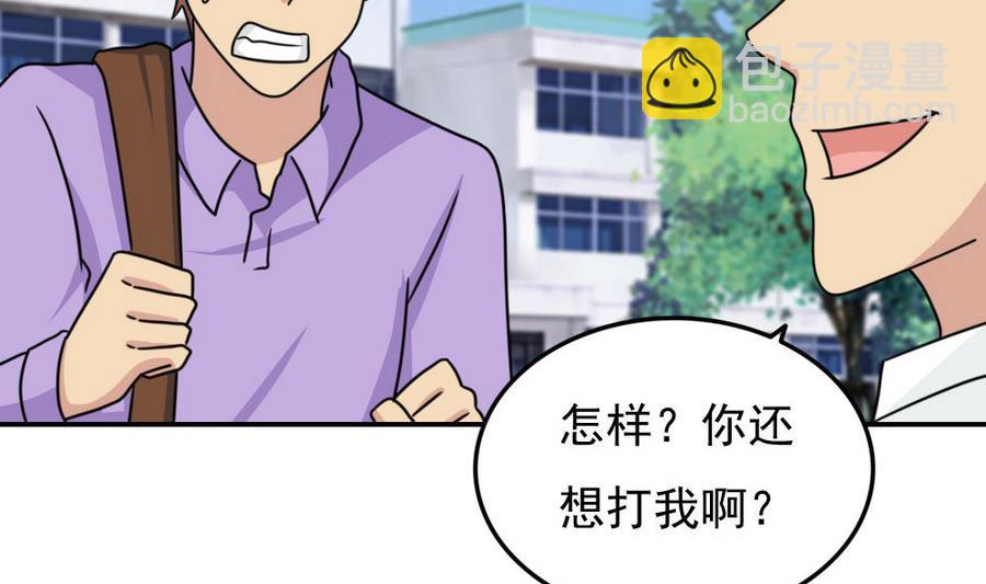 🍼都是黑丝惹的祸 小剧场 第16话 第33页