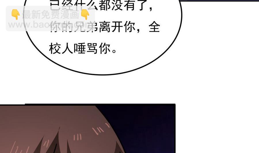 🍼都是黑丝惹的祸 小剧场 第16话 第36页