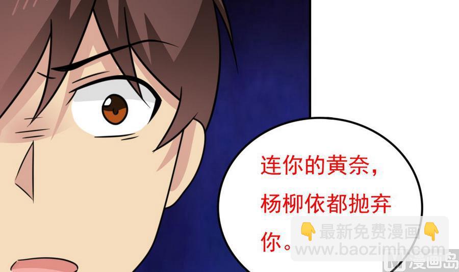 🍼都是黑丝惹的祸 小剧场 第16话 第37页