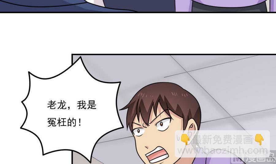 🍼都是黑丝惹的祸 小剧场 第16话 第4页