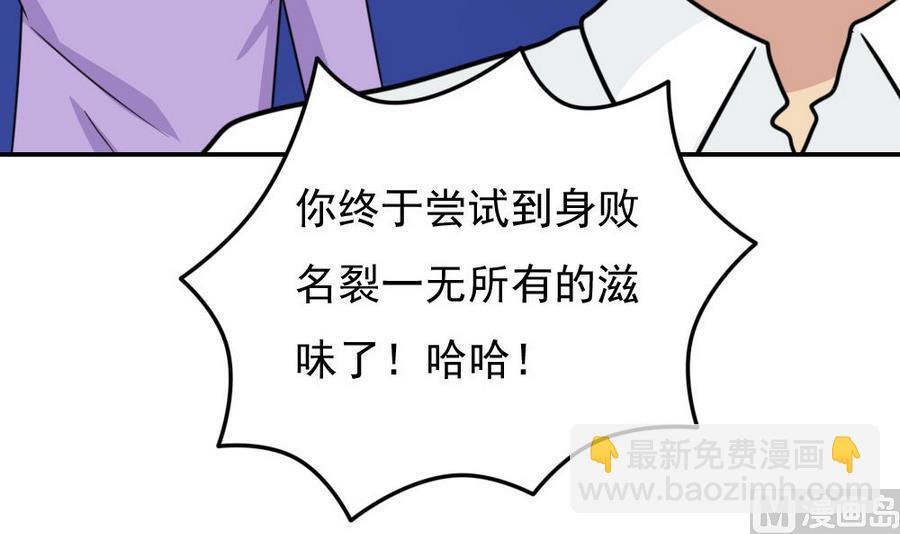 🍼都是黑丝惹的祸 小剧场 第16话 第40页