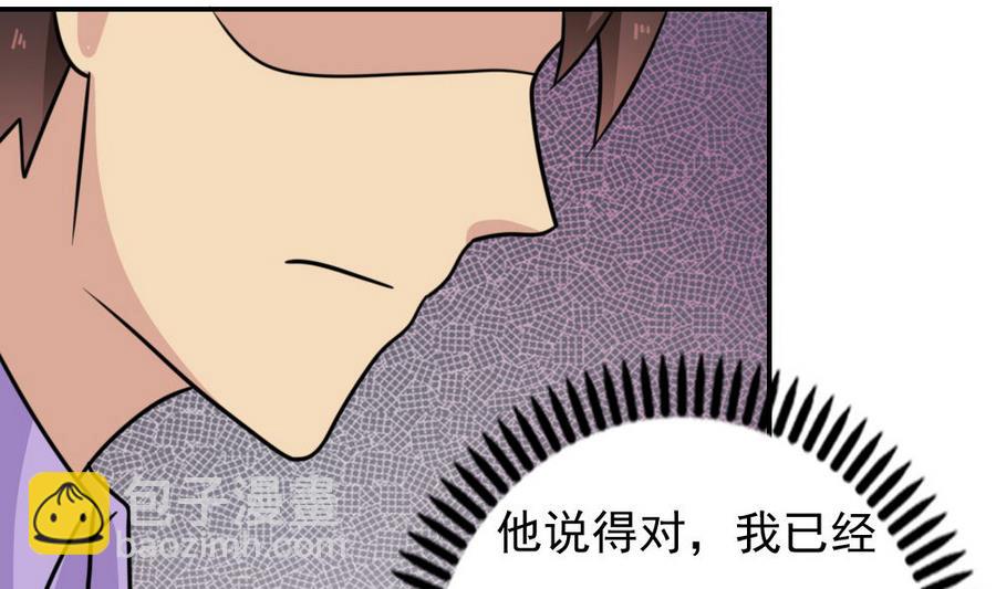 🍼都是黑丝惹的祸 小剧场 第16话 第41页