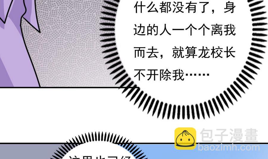 🍼都是黑丝惹的祸 小剧场 第16话 第42页
