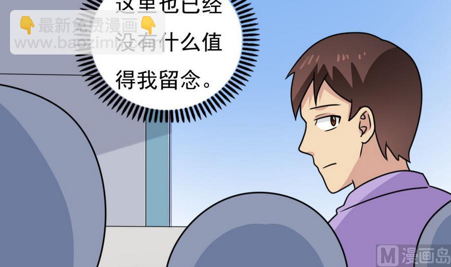 🍼都是黑丝惹的祸 小剧场 第16话 第43页