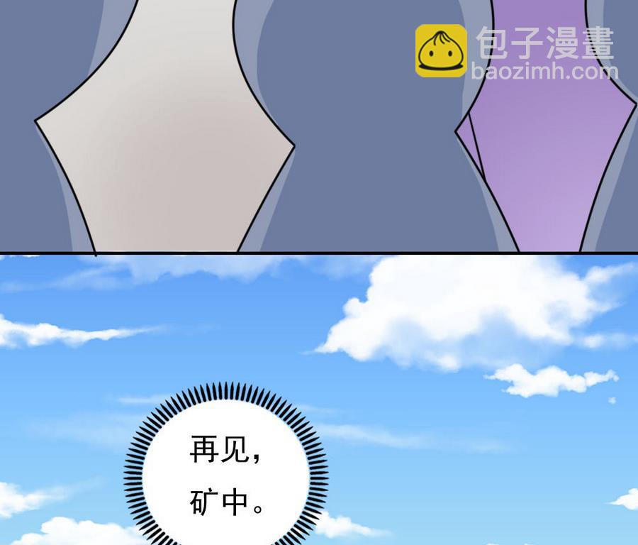 🍼都是黑丝惹的祸 小剧场 第16话 第44页