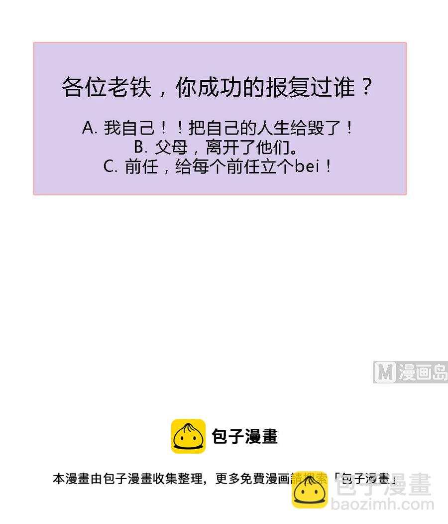 🍼都是黑丝惹的祸 小剧场 第16话 第46页