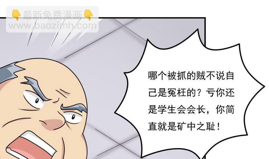 🍼都是黑丝惹的祸 小剧场 第16话 第6页