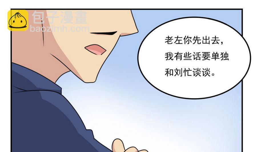 🍼都是黑丝惹的祸 小剧场 第16话 第8页