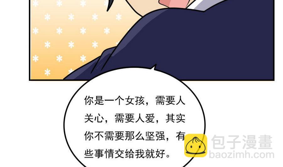 🍼都是黑丝惹的祸 小剧场 第18话 第11页