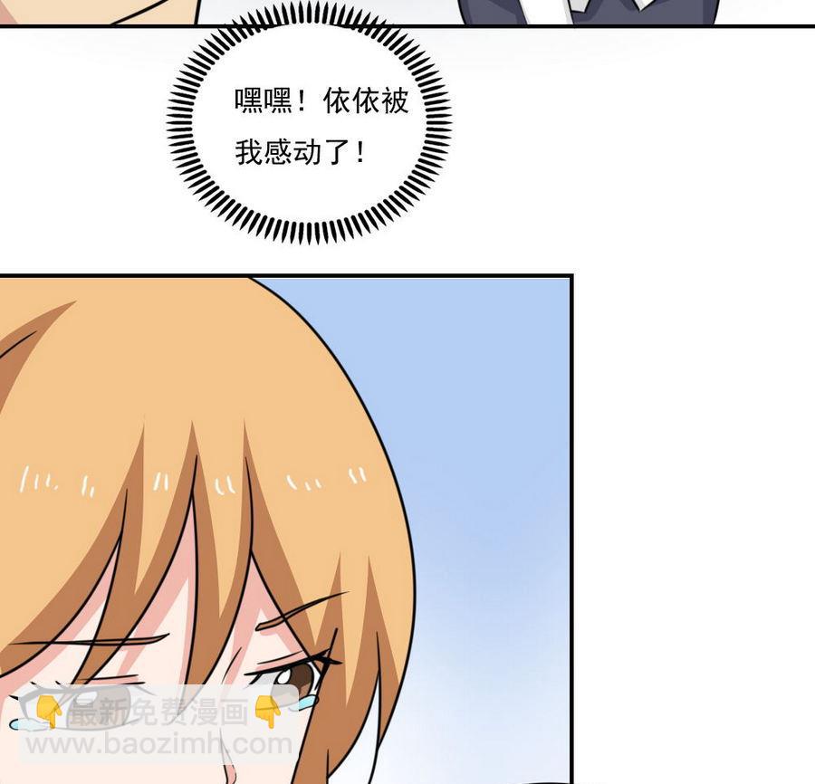 🍼都是黑丝惹的祸 小剧场 第18话 第14页