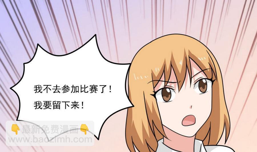 🍼都是黑丝惹的祸 小剧场 第18话 第17页