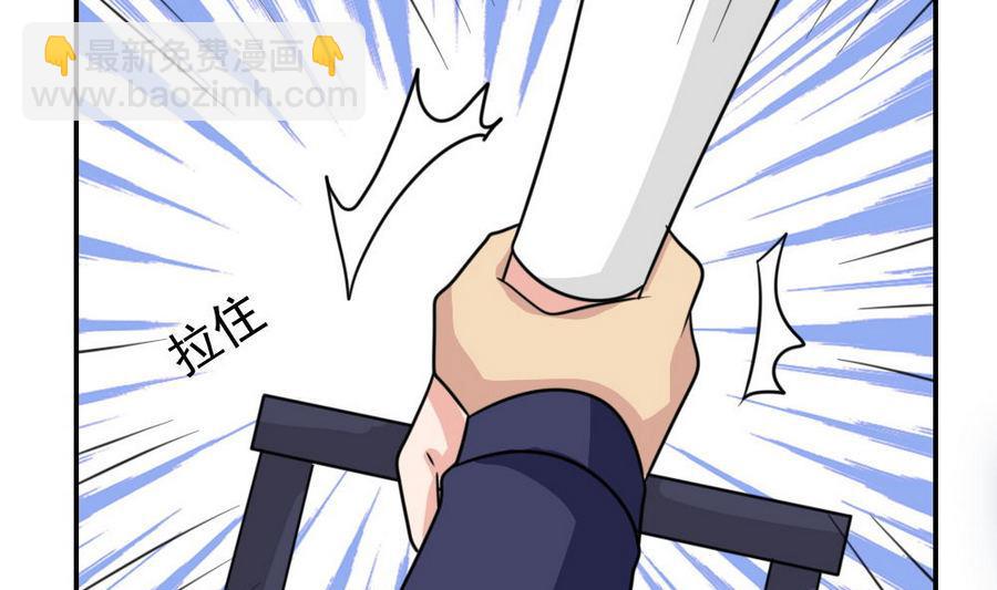 🍼都是黑丝惹的祸 小剧场 第18话 第20页