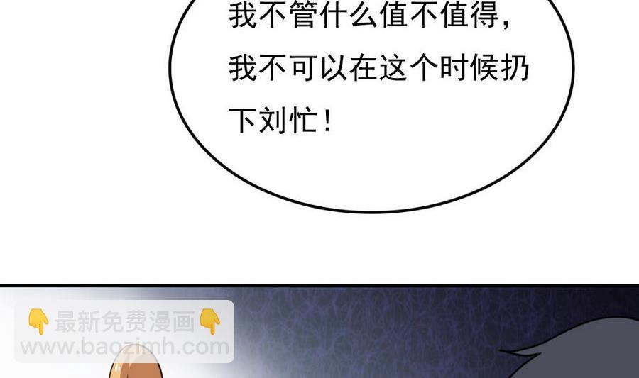 🍼都是黑丝惹的祸 小剧场 第18话 第24页