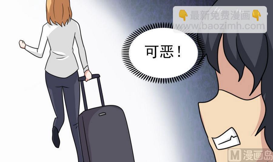 🍼都是黑丝惹的祸 小剧场 第18话 第25页