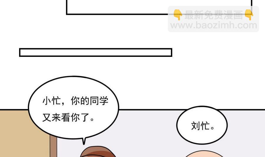 🍼都是黑丝惹的祸 小剧场 第18话 第27页