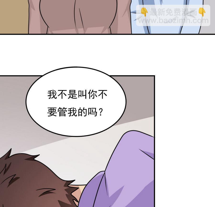 🍼都是黑丝惹的祸 小剧场 第18话 第29页