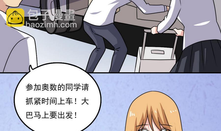 🍼都是黑丝惹的祸 小剧场 第18话 第3页