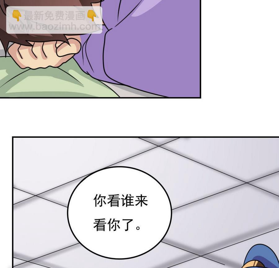 🍼都是黑丝惹的祸 小剧场 第18话 第30页