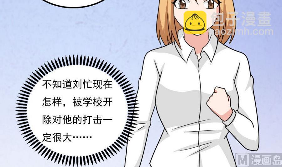 🍼都是黑丝惹的祸 小剧场 第18话 第4页